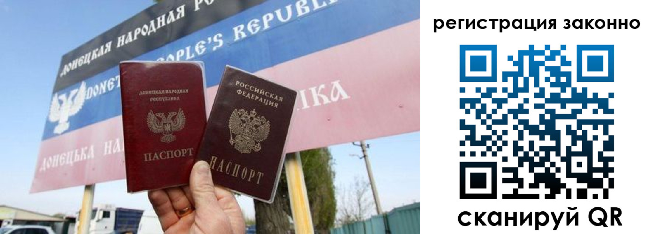 прописка законно в Дмитрове