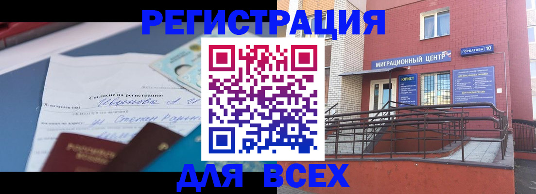 прописка законно в Дмитрове