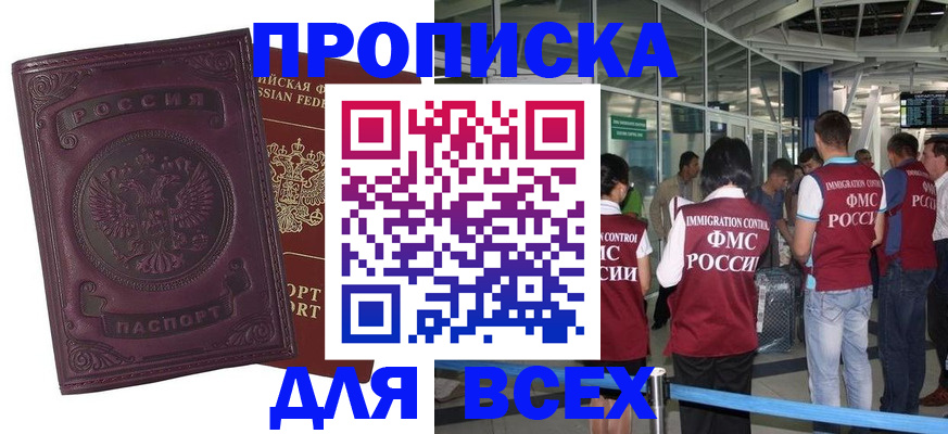 регистрация в Дмитрове