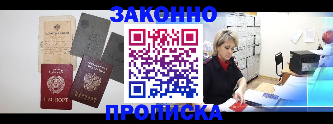 временная регистрация 2025 в Дмитрове