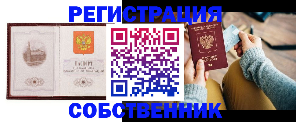 временная регистрация поиск в Дмитрове