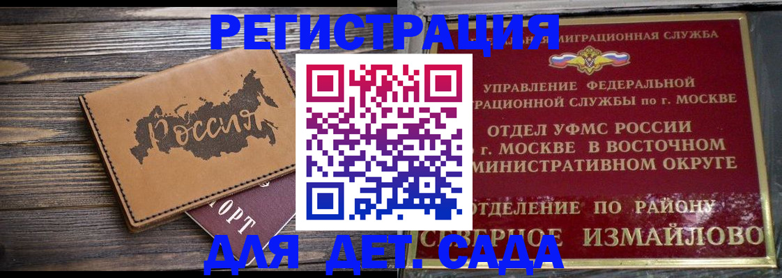 временная регистрация надежно в Дмитрове